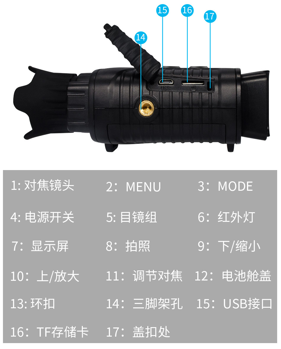 黑白两用高清夜视仪