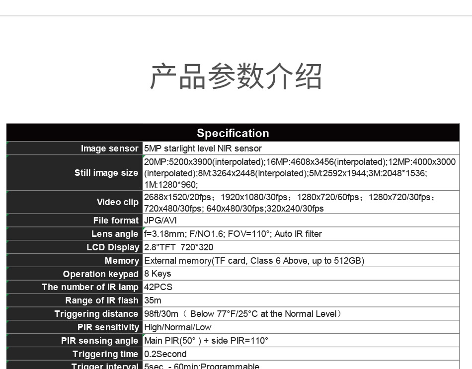 内置声音吸引器打猎相机