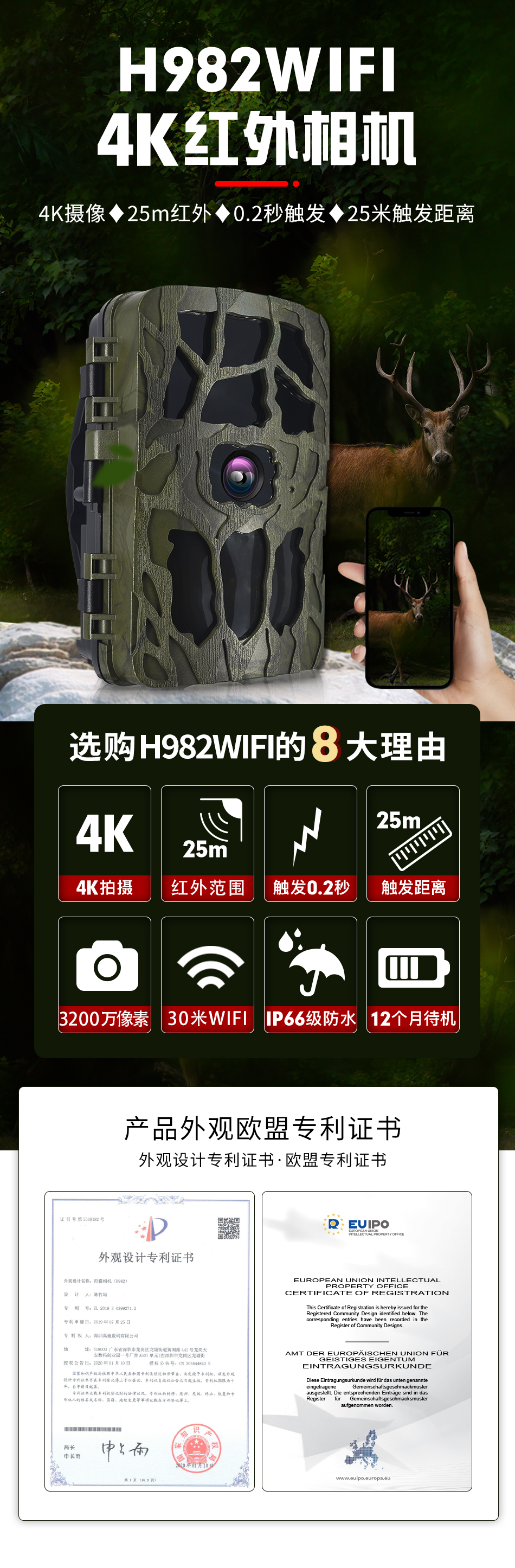 982WIFI中文详情页20210818_01